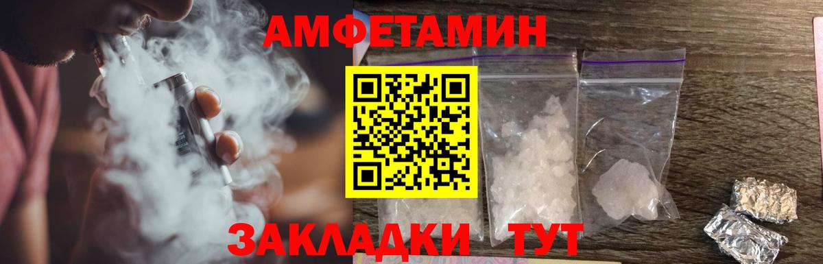Amphetamine  Вход с VPN  Краснокаменск  Амфетамин 97% 
