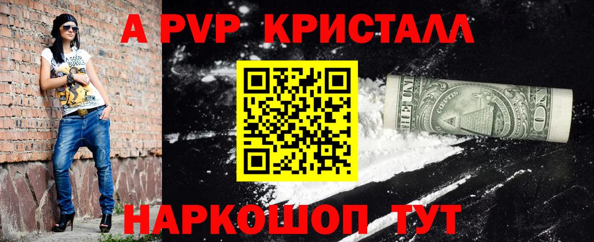 Краснокаменск  APVP крисы CK  Alpha PVP СК КРИС  Вход с VPN  купить закладку  Альфа ПВП крисы CK 