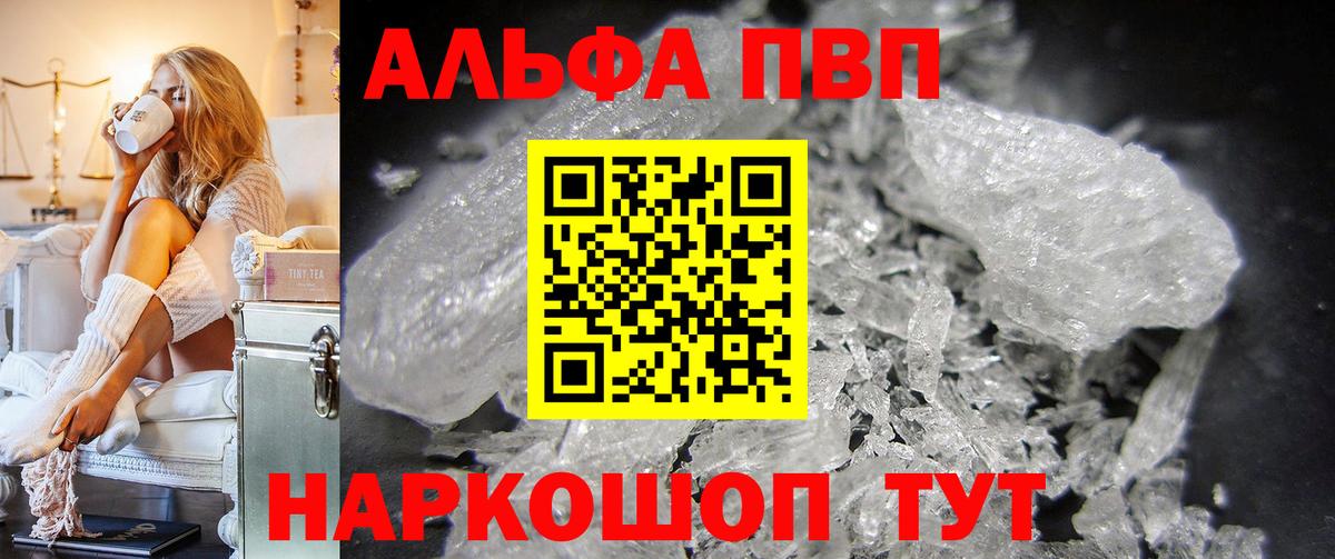 APVP СК КРИС Краснокаменск