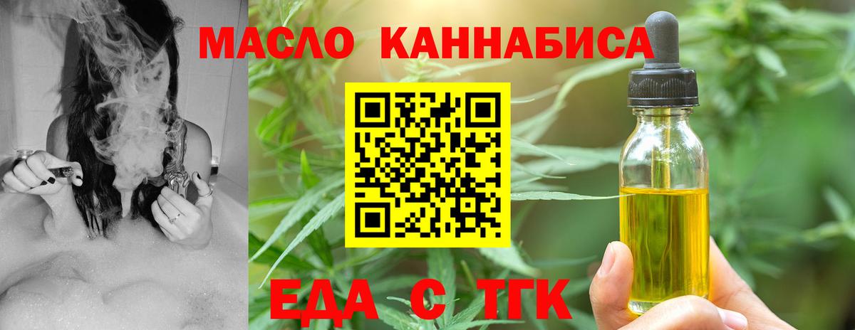 Краснокаменск  Печенье с ТГК марихуана  Вход с VPN 