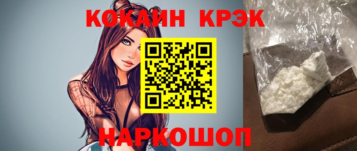Cocaine 99% Краснокаменск