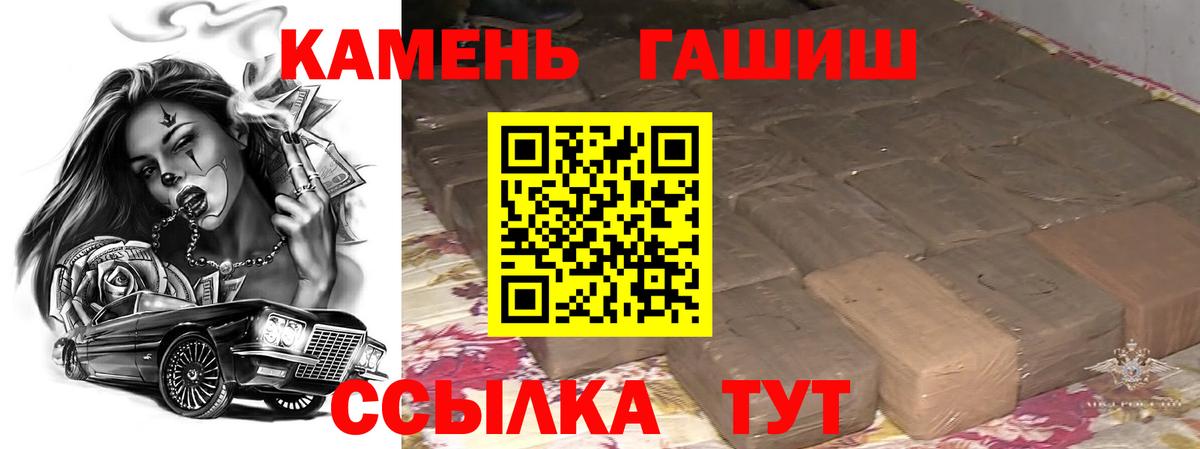 Гашиш Cannabis  Вход с VPN  Гашиш  Краснокаменск  ГАШИШ VHQ 