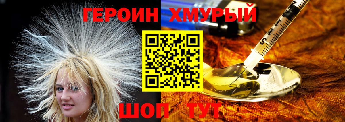 Краснокаменск  ГЕРОИН  Вход с VPN  Героин афганец 