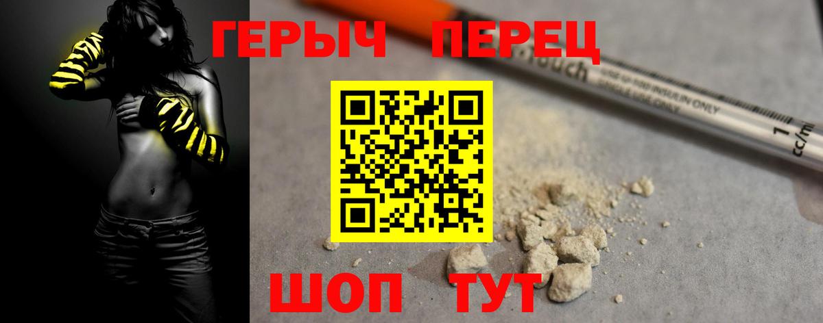 Героин афганец Краснокаменск