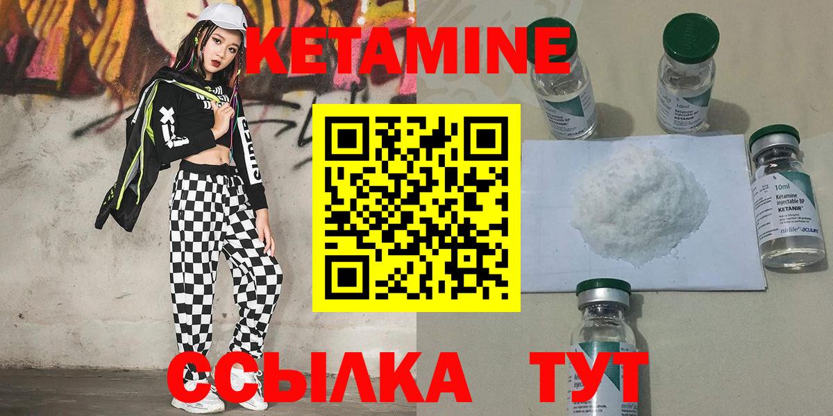 Кетамин ketamine  Кетамин ketamine  Краснокаменск  Вход с VPN 