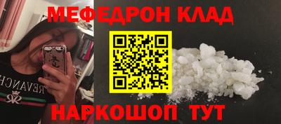 мефедрон Донецк