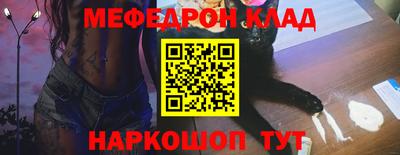 мефедрон Донецк