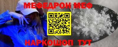 меф VHQ Дубна