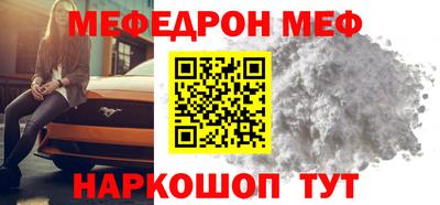 мефедрон Донецк