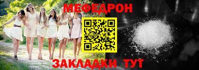 меф VHQ Дубна