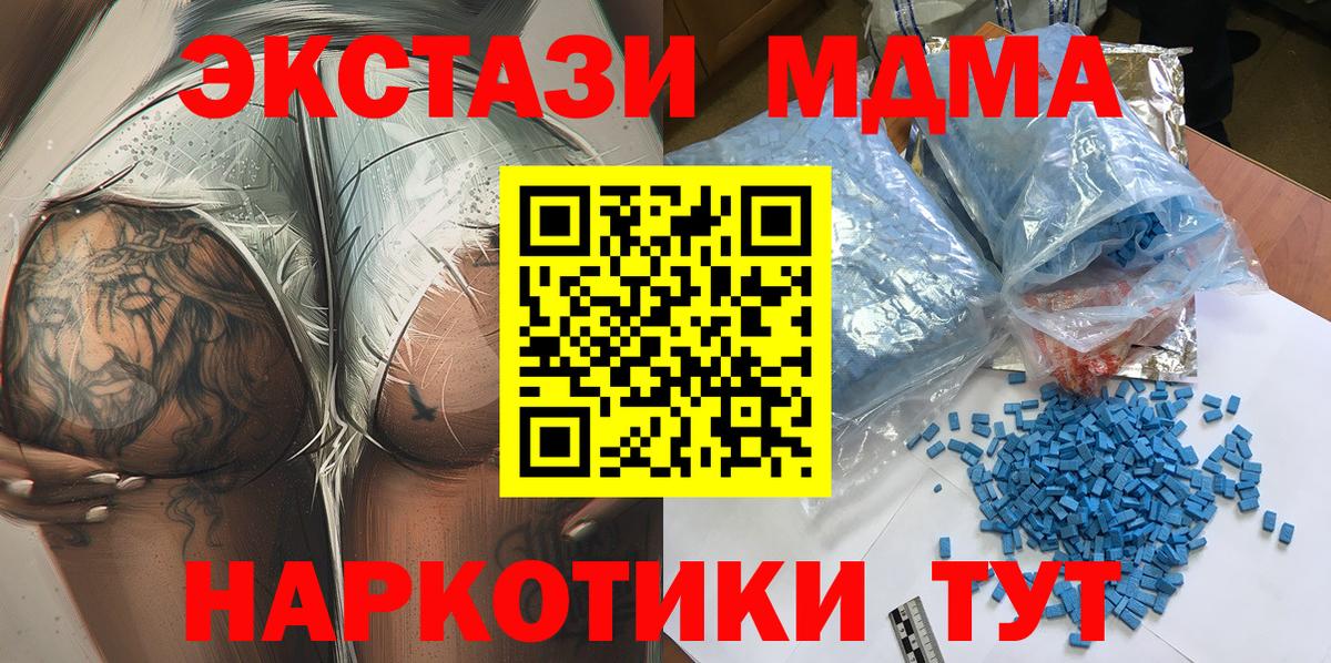 MDMA кристаллы  Вход с VPN  MDMA  Краснокаменск 
