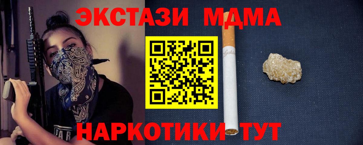МДМА VHQ Краснокаменск