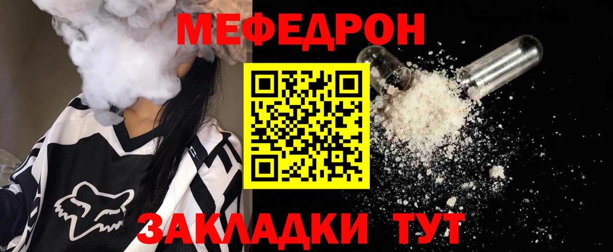 Меф  МЕФ кристаллы  Вход с VPN  сколько стоит  Меф mephedrone  Краснокаменск 