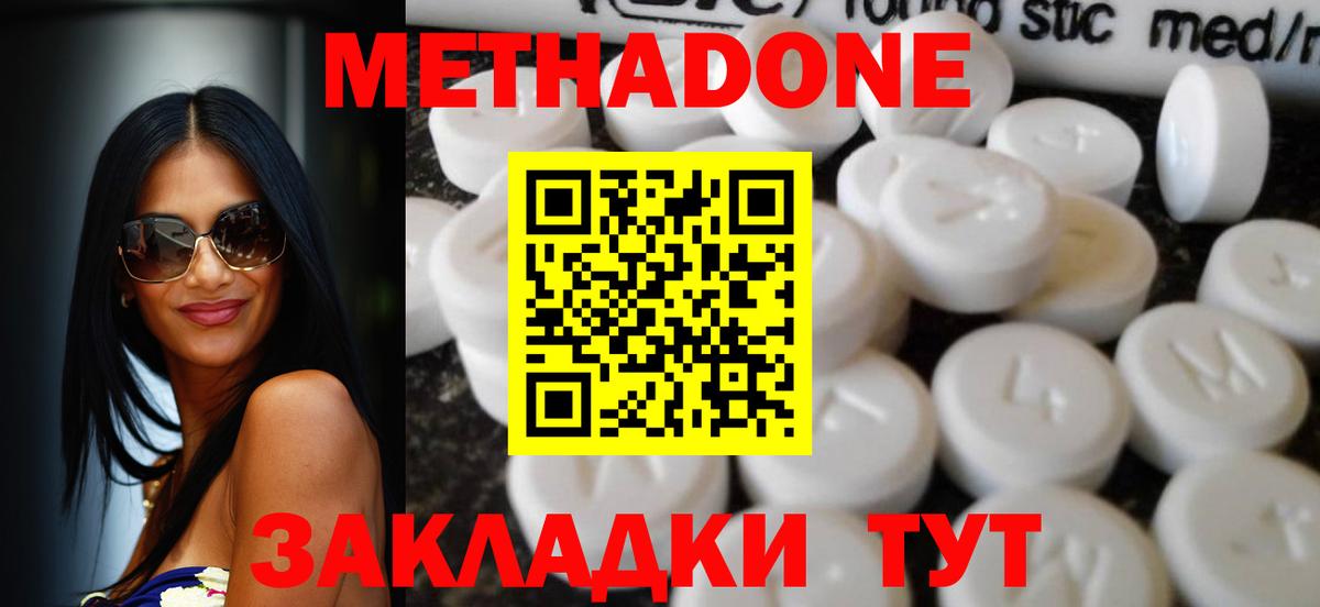 Метадон кристалл  Вход с VPN  Краснокаменск  shop как зайти  Метадон кристалл 