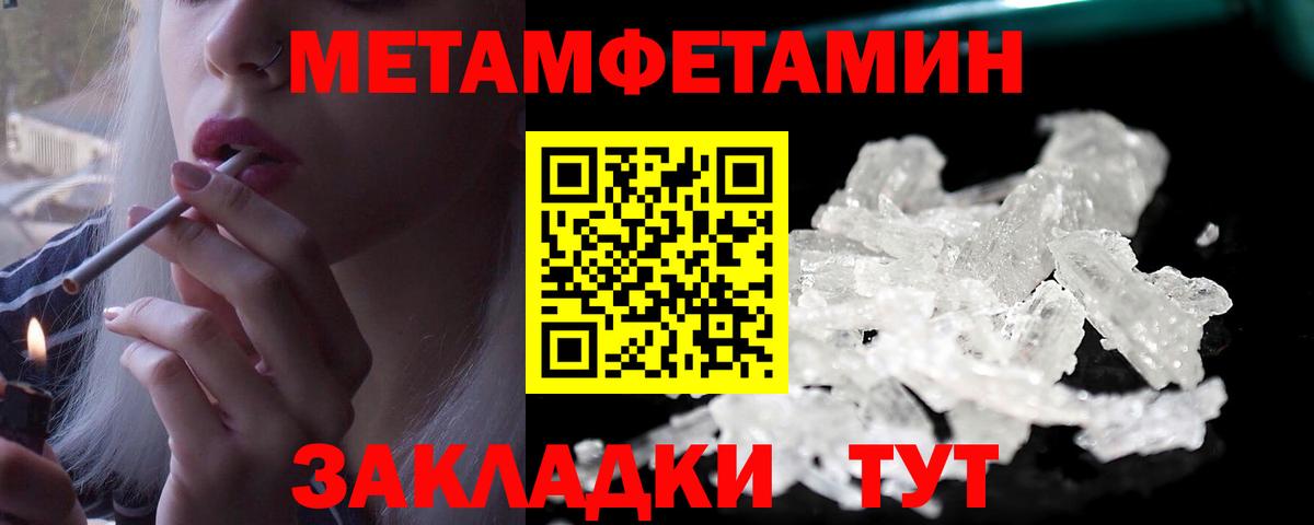 МЕТАМФЕТАМИН Декстрометамфетамин 99.9%  Вход с VPN  Краснокаменск 