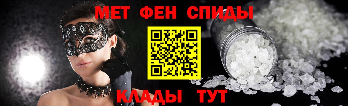 Метамфетамин Methamphetamine Краснокаменск
