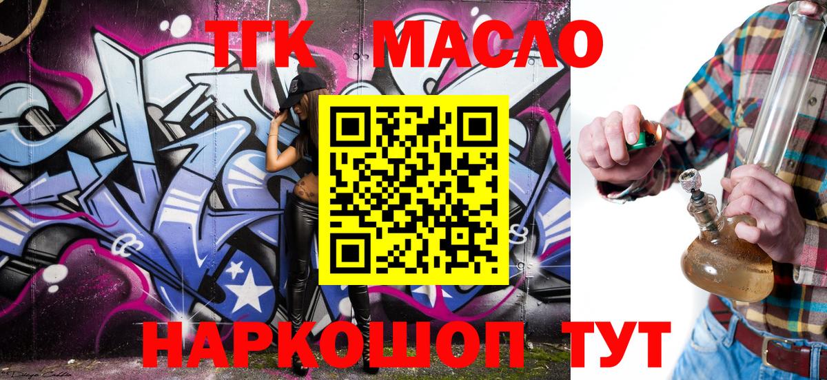 ТГК Wax Краснокаменск