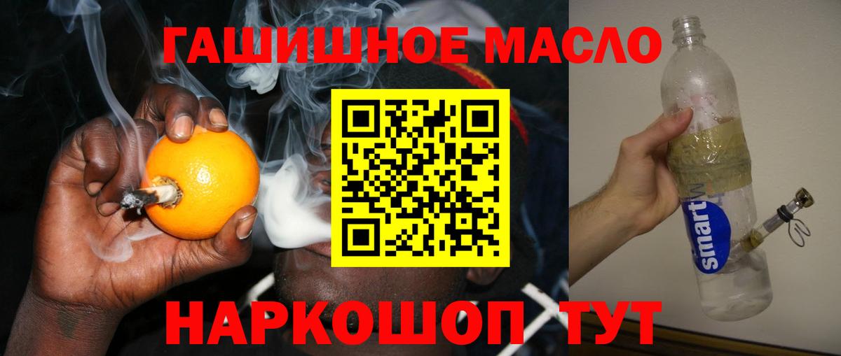 Краснокаменск  ТГК Wax  Вход с VPN  Дистиллят ТГК концентрат 