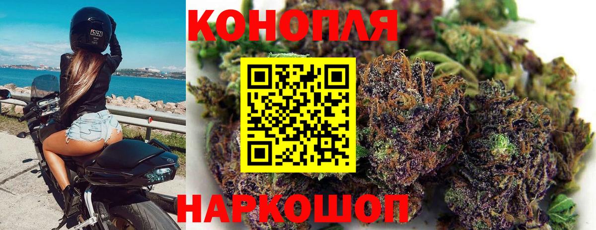 Краснокаменск  МАРИХУАНА THC 21%  Бошки Шишки семена  Бошки марихуана семена  Конопля SATIVA & INDICA  Вход с VPN 